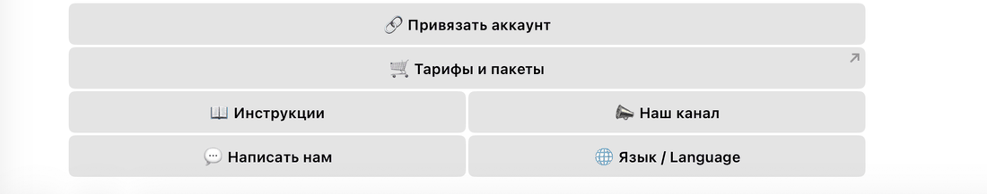 Главное меню Telegram-бота Entertainment Box